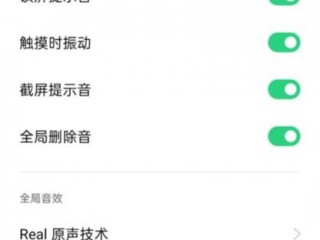 oppor9耳机设置在哪里，oppor9耳机自动调音量在哪里设置