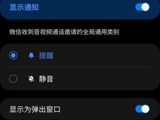 三星手机微信通知设置，三星S4微信的提示音在哪里可以设置 （三星怎么设置微信通知声音）