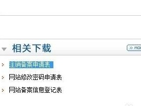 网站突然备案被注销了。这怎么办了？（原来是已备案主体个现有一个主体已被注销了）