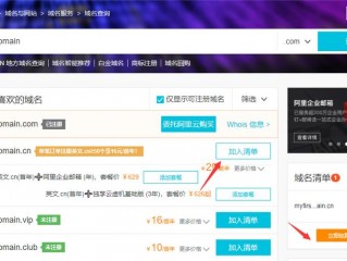 怎么在万网注册域名？（万网有域名怎么建网站）