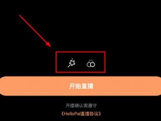 怎么开始直播?（新手怎么开始直播)