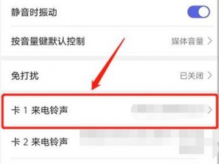 咋设置手机来电铃声，怎么设置手机来电铃声