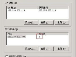 双线路服务器设置?（双线路服务器设置方法)