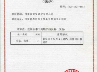 我们证书是给客户安装的-其他问题