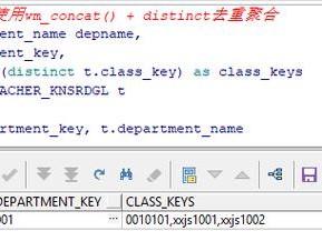 oracle中distinct的用法详解