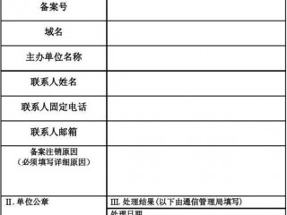 域名备案被注销后，还可以再次申请备案吗？（域名备案原主体备案号已经注销）