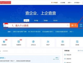 如何查询工商注册个体户名字是否被注册过？（注册公司名字查询网站大全）