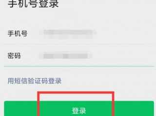 微信怎么换号?（微信怎么换号码登录)