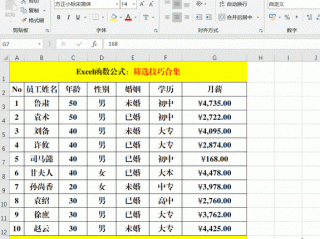 excel表格怎么全部筛选？（表格里怎么筛选）