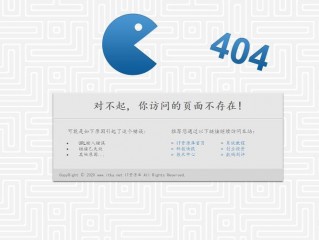 自定义hosts地址(404错误页面的设置方法，急？)