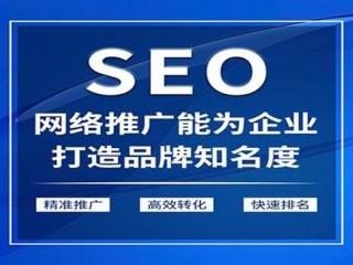 成都哪里有培训SEO的机构？（成都网站建设seo）