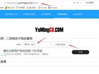 免费二级域名平台,二级域名注册