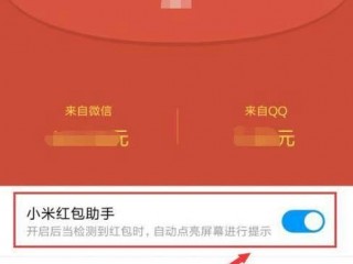 华为微信红包怎么设置速抢模式？（微信怎么抢红包）