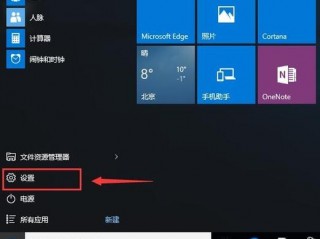 Win10如何设置游戏全屏？（win10游戏全屏设置，win10怎么样才能使游戏全屏显示）