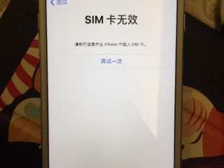 iphone老是出现SIM卡故障是什么原因呢？（教你如何诊断常见问题的iPhone故障）