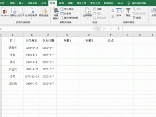 datediff函数怎么用