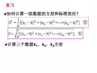 方差如何求？（方差怎么求）