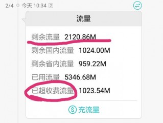 1gm流量多少元？（国内空间1g多少钱,手机空间1G等于多少GB）