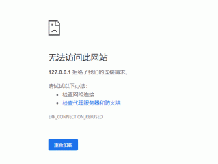 网页提示无法显示该网页是怎么回事？（我们的网站无法打开是服务器地址又变了吗）