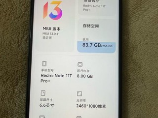 红米手机note11tpro怎么挂不了后台？（无法进入后台-市场咨询）