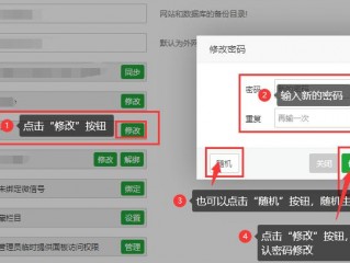 宝塔面板密码修改教程简单易懂一分钟弄定