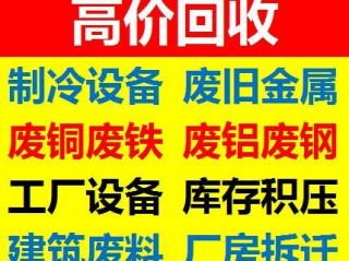 回收电话号码 （无锡废品回收电话号码）