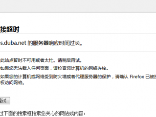 为什么打开视频网站很慢？（网站打开速度非常慢甚至有时出现打不开的现象）