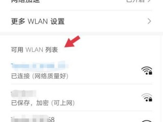 联通移动wifi怎么办理？（手机无线网设置网址，WLAN手机上网怎样设置）