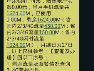 流量怎么算的?（流量怎么算的多少MB等于1GB)