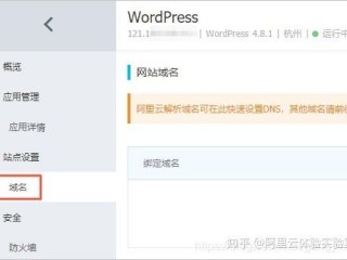 (阿里云服务器怎么绑定域名？)