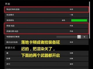 pubg1060怎么提高帧数？（绝地求生1060显卡设置，1060显卡吃鸡怎么设）