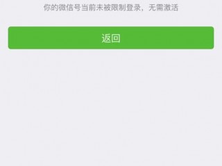 我的微信帐号和密码都对但就是登录不上怎么？（之前登陆正常突然无法登陆）