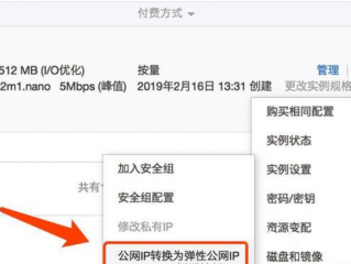 阿里云服务器怎么更换公网ip(阿里云服务器ip地址怎么更换，需要备案吗？)