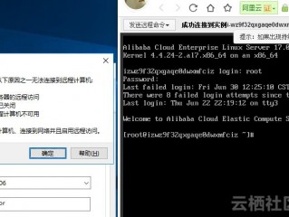 远程登陆不了-云服务器问题