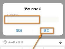 怎样设置手机pln码，手机PIN码怎么弄 （手机pin码设置教程）