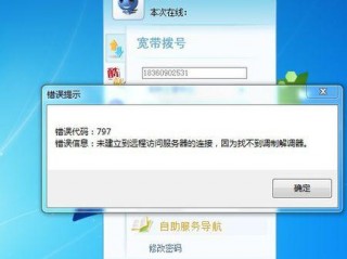 为什么有些网站用联通宽带都能打开而用移动宽带死活打不开？（能访问的时候速度慢运气不好的时候直接无法访问）