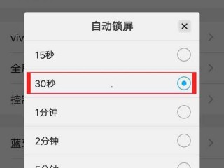 安卓12锁屏时间修改？（屏幕锁屏时间设置，安卓手机如何修改锁屏时间）
