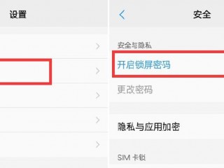 手机如何给每个界面都设置密码？（锁屏在哪设置密码，手机的密码锁屏在手机哪儿设置）