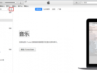 手机itunes怎么使用？（怎么用itunes）