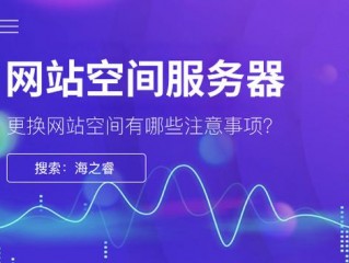 网站空间服务器下载?（网站空间服务器下载安装)