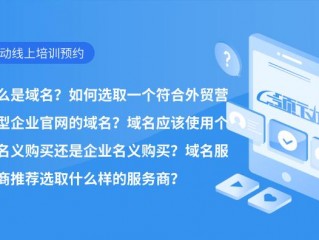 域名是个人购买好还是企业购买好？（怎样购买一个比较好的域名）