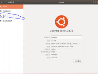 Ubuntu怎么取消密码