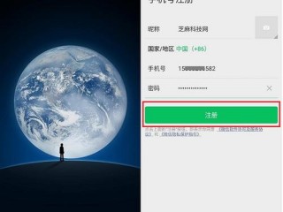 微信怎么注册账号?（微信怎么注册账号申请)