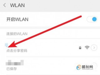 找不到WiFi设置？（wlan设置在哪里，WLAN怎么设置）