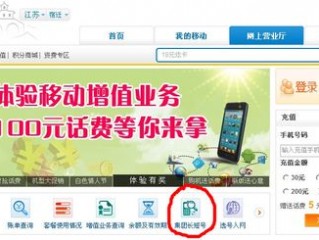 江苏移动电话号码 （江苏移动电话号码查询系统）