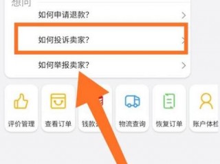 怎么投诉店铺?（怎么投诉店铺商家)