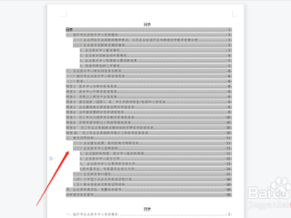论文目录页码与正文不对应怎么弄？（与打开的页面不一致打开显示的是目录浏览打开正常的网页）