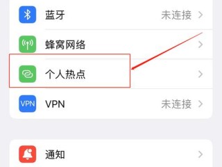 手机热点怎么设置？（手机怎么设置热点）