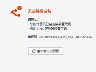 我的这个域名无法解析请查查什么原因