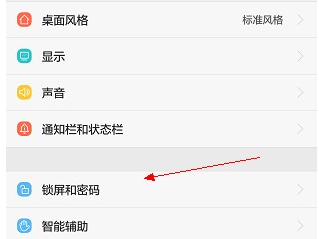 vivox5怎么设置密码锁，vivox5怎么设置锁屏密码 （vivox5手机怎么解锁密码）